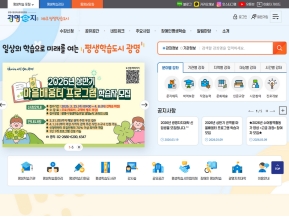 광명시 평생학습 통합플랫폼 인증 화면